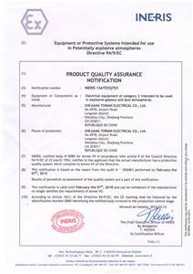 QAN system certification — archive scan